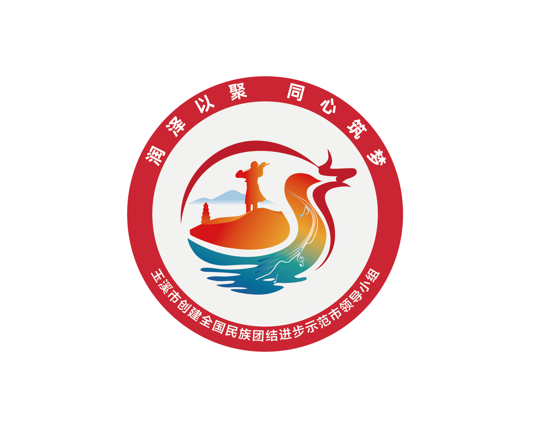 创建宣传LOGO.png